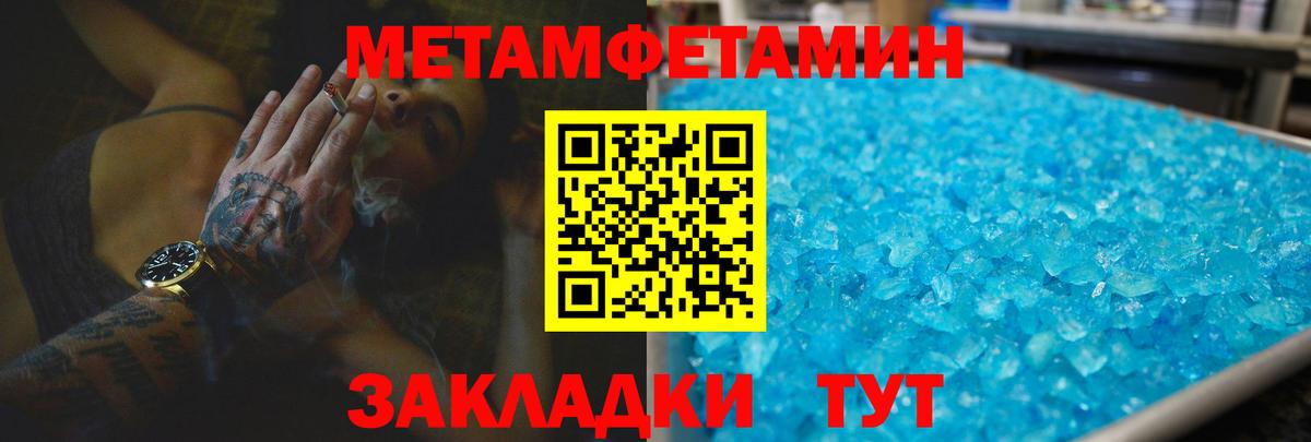 АМФ Розовый  Амфетамин  Менделеевск  Вход с VPN 