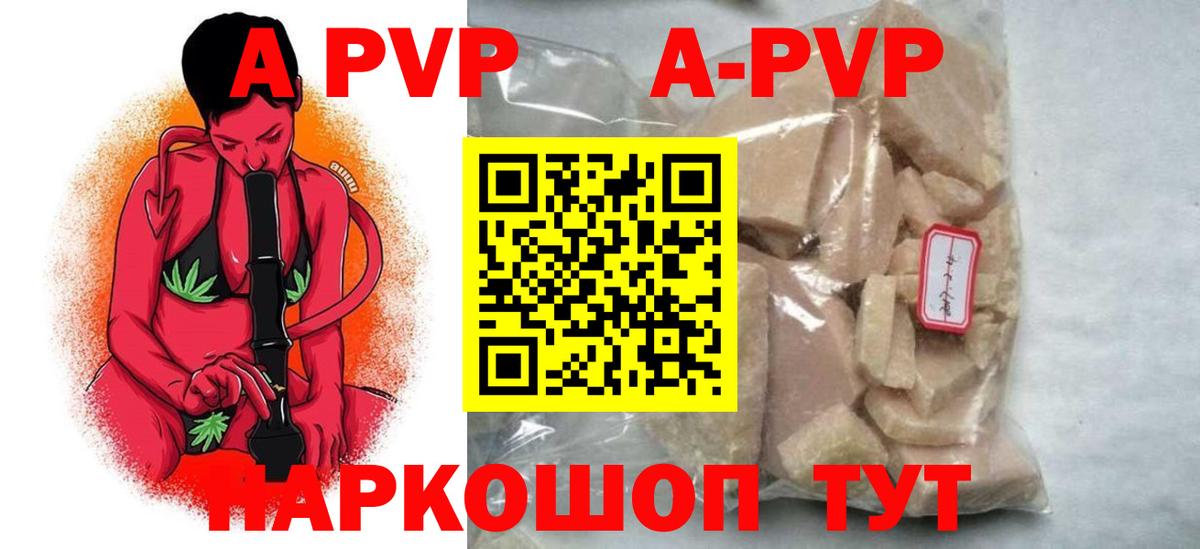 закладки  Alpha-PVP  Alpha-PVP VHQ  Вход с VPN  Alpha-PVP Crystall  Менделеевск 