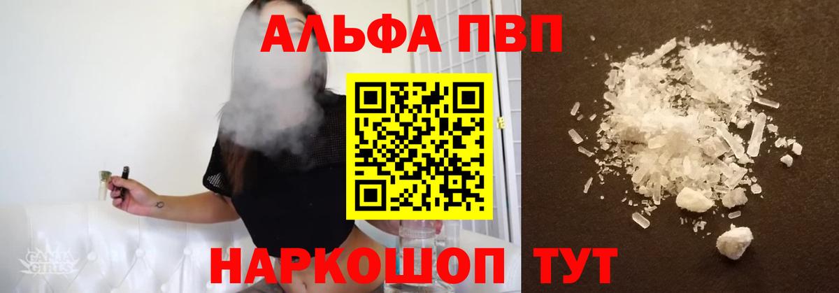Вейп ТГК Менделеевск