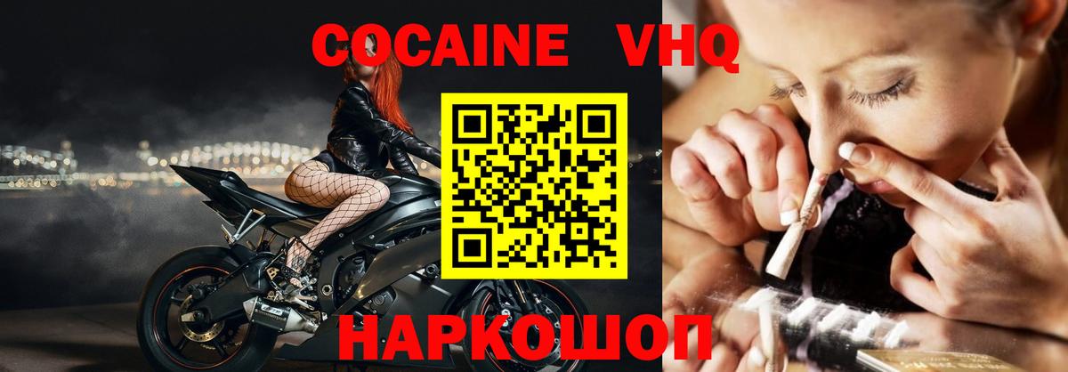 Cocaine 98% Менделеевск