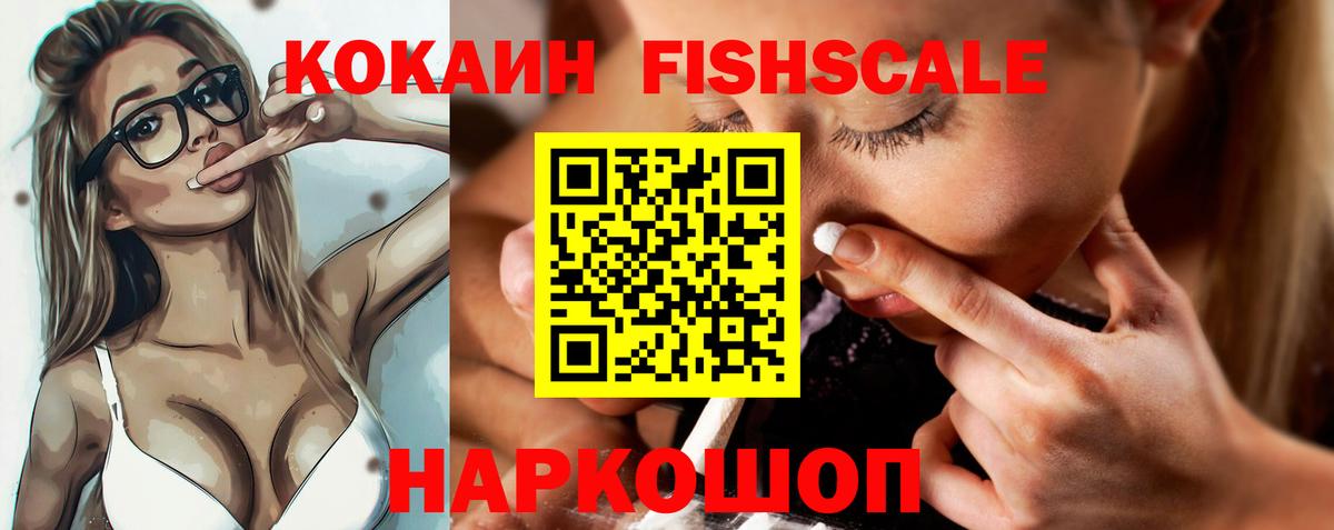 Кокаин  Кокаин 99%  Менделеевск  Вход с VPN  Кокаин 99% 