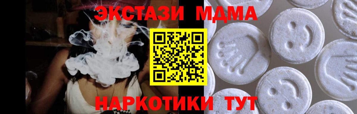 Экстази Cube  ЭКСТАЗИ диски  Менделеевск  Вход с VPN 