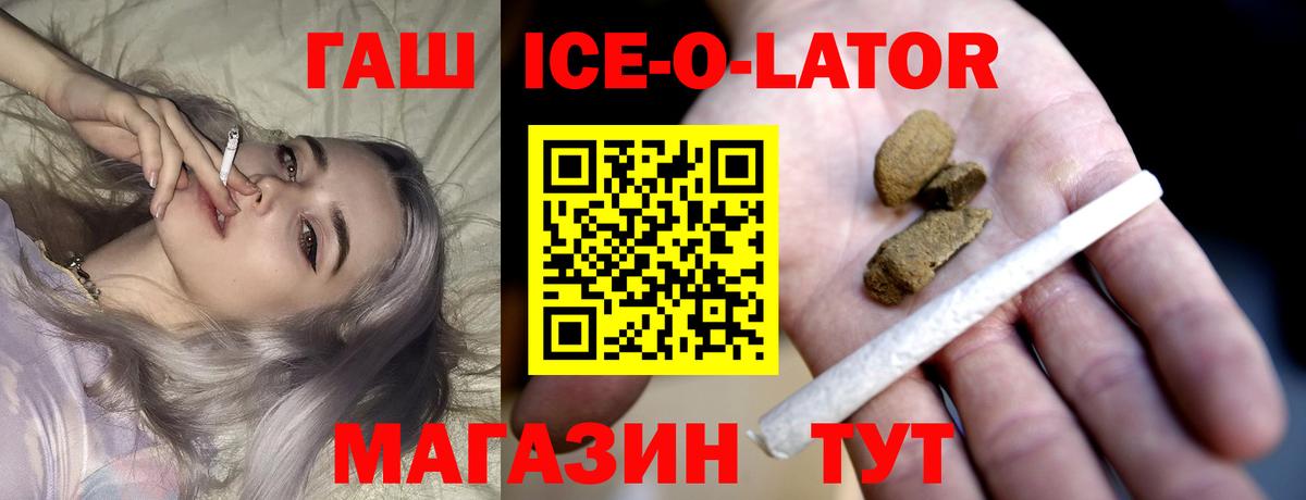 ГАШ  ГАШИШ AMNESIA HAZE  Гашиш 40% ТГК  Вход с VPN  Менделеевск 