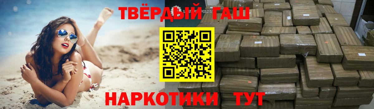 ГАШИШ индика сатива Менделеевск
