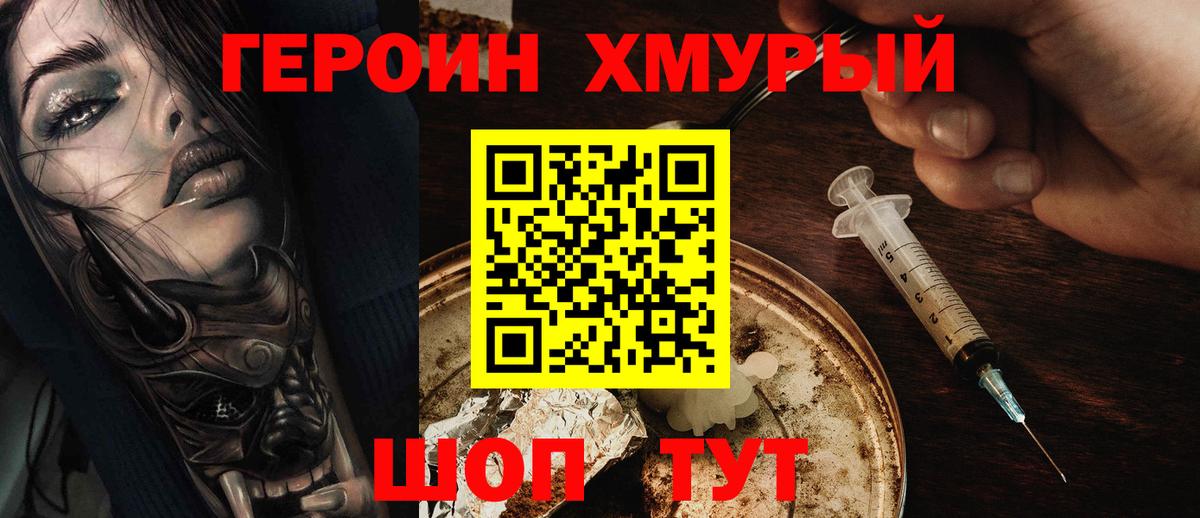 Менделеевск  Героин  Вход с VPN  ГЕРОИН хмурый 
