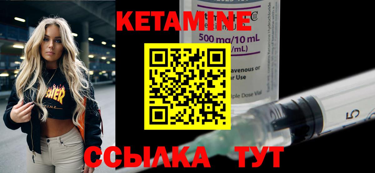 КЕТАМИН VHQ  Вход с VPN  Менделеевск  КЕТАМИН ketamine 