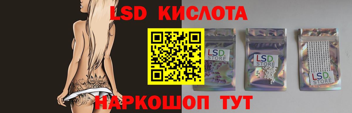 LSD-25 экстази кислота  Вход с VPN  LSD-25 экстази ecstasy  Менделеевск 