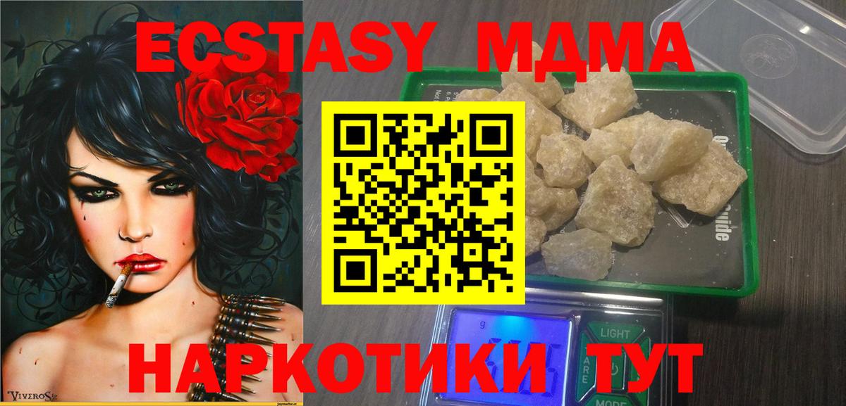 МДМА молли  МДМА crystal  МДМА  Менделеевск  Вход с VPN 