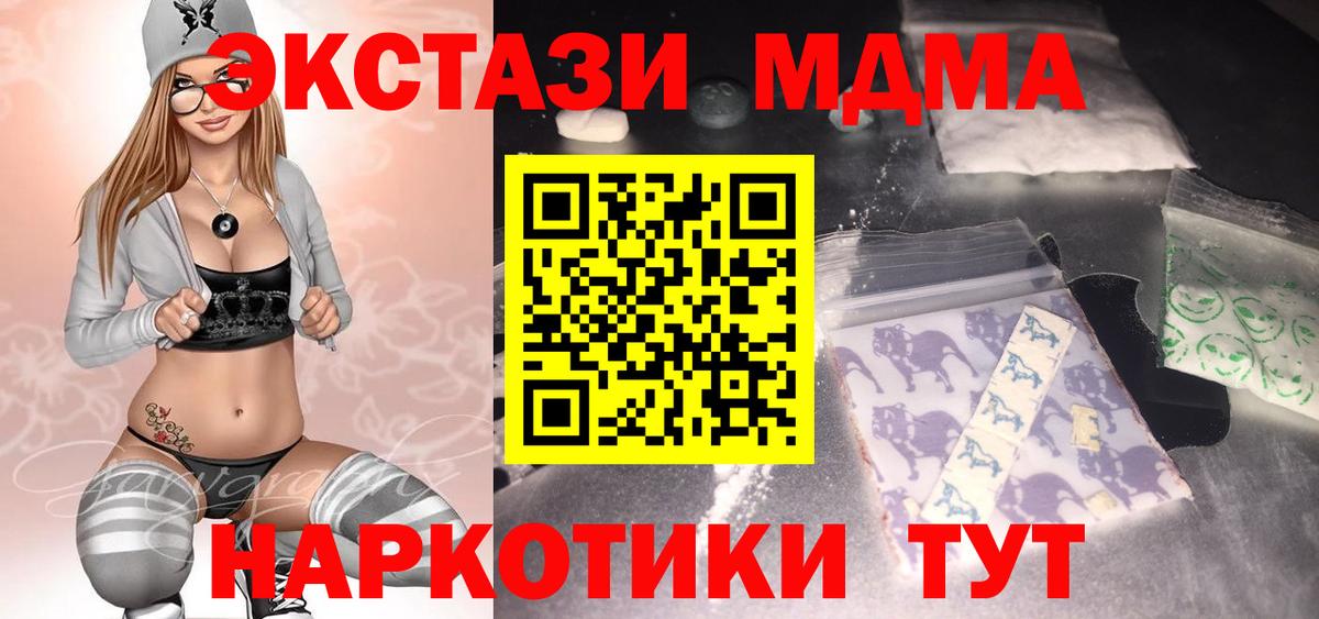 MDMA Molly Менделеевск