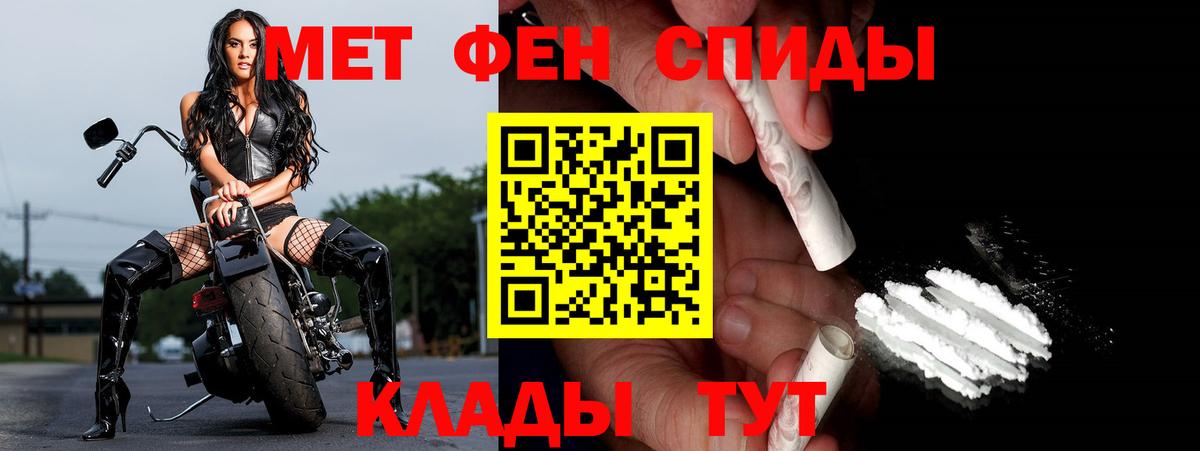 МЕТАМФЕТАМИН пудра Менделеевск
