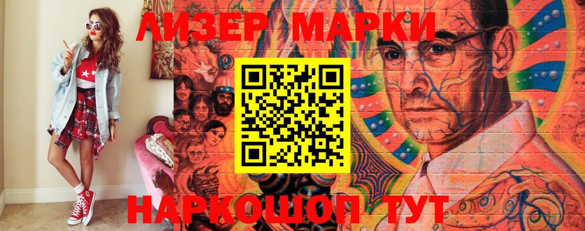 Марки 25I-NBOMe  Марки NBOMe 1,5мг  Вход с VPN  Менделеевск 