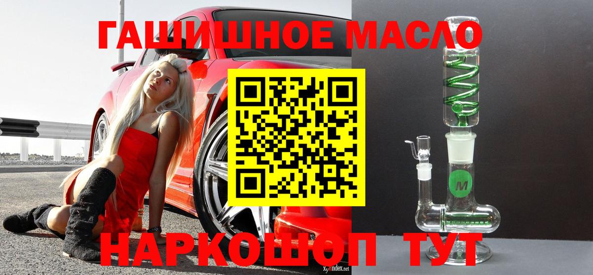 omg зеркало  Дистиллят ТГК THC oil  Дистиллят ТГК вейп  Вход с VPN  Менделеевск 
