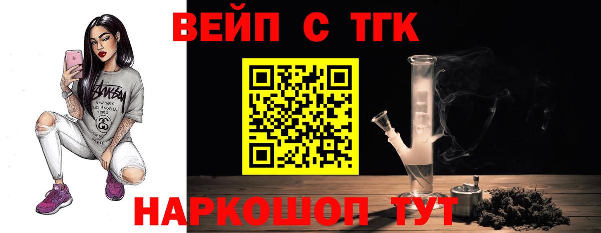 Дистиллят ТГК жижа Менделеевск